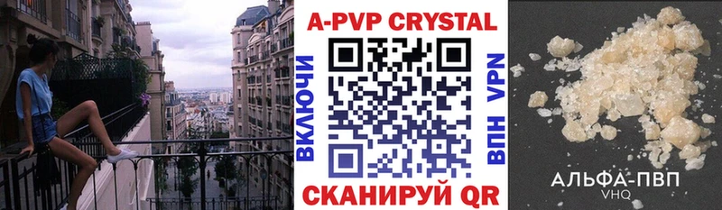 Купить закладки  Волоколамск  APVP Соль 