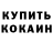 КЕТАМИН VHQ peewee paredes