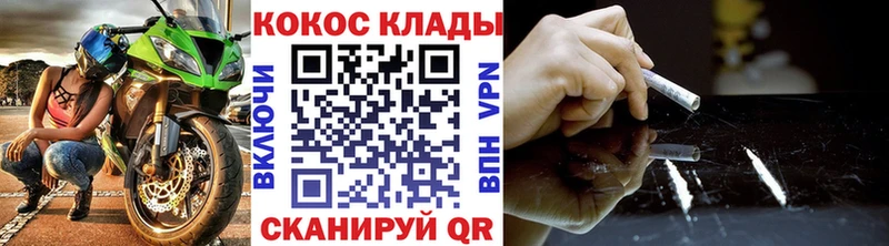 Купить закладки Волоколамск КОКАИН Эквадор