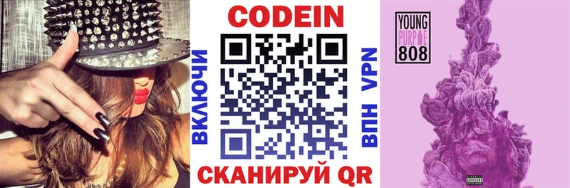 Кодеин напиток Lean (лин)  Купить где  Волоколамск 