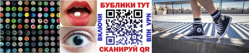 Экстази таблы  Купить закладки  Волоколамск 