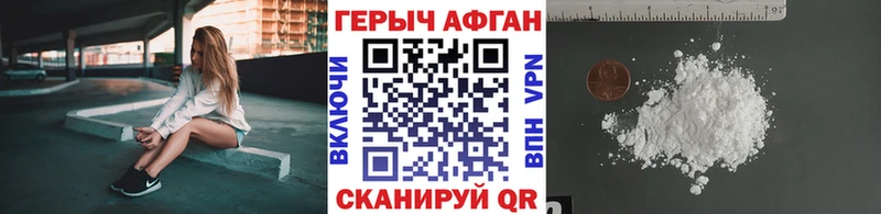 Купить закладки  Волоколамск  ГЕРОИН хмурый 