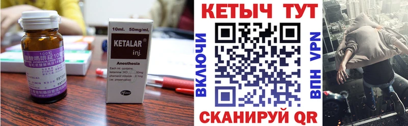 Кетамин VHQ  Купить где  Волоколамск 