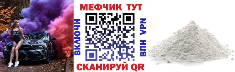 Меф кристаллы Волоколамск