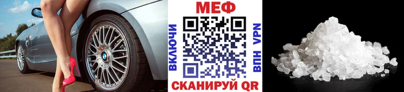МЕФ VHQ  Купить закладки  Волоколамск 