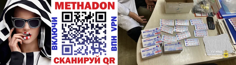 МЕТАДОН VHQ  Купить  Волоколамск 